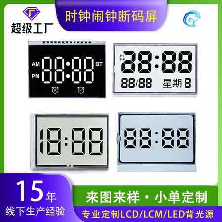 工业控制在线显示面板（稳定版）