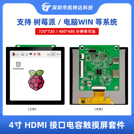 多功能在线数据展示设备（升级版）